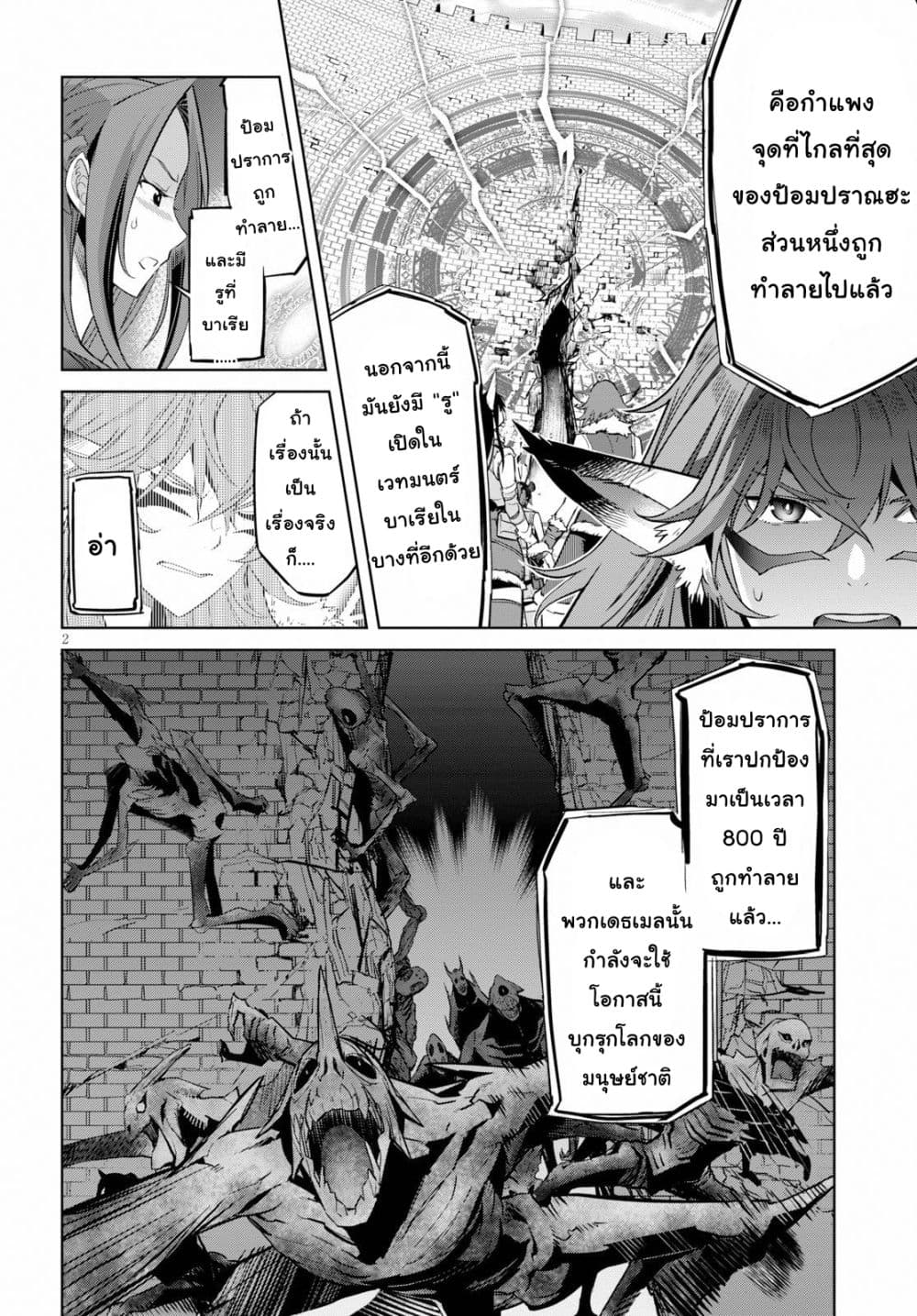 Game obu Familia - Family Senki 20-ครอบครัวเบื้องหลัง