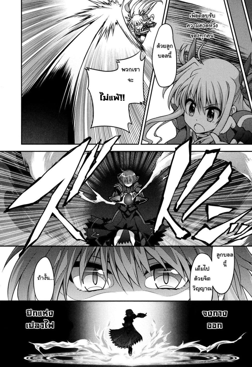 Mahou Shoujo Lyrical Nanoha Innocent 7-Sacred Burst!