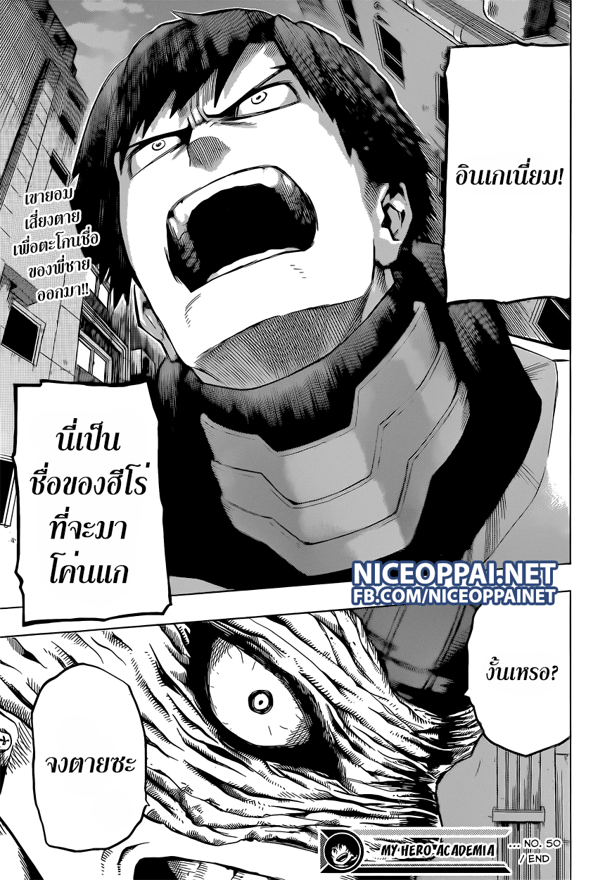 Boku no Hero Academia 50-TH-จะฆ่า