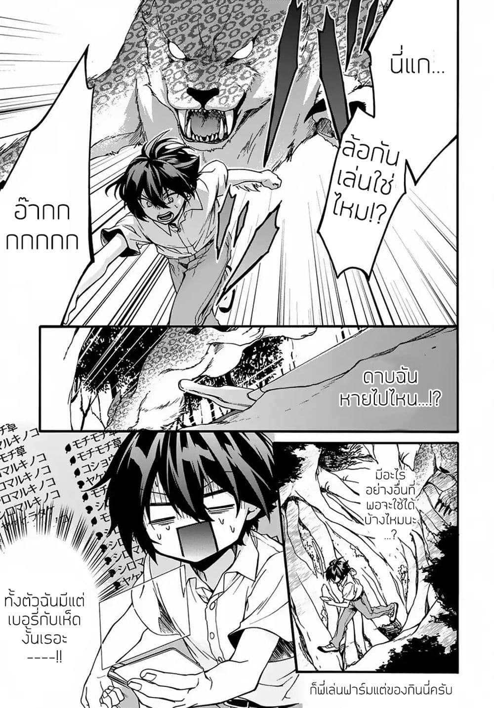 Garbage Brave: Isekai ni Shoukan Sare Suterareta Yuusha no Fukushuu Monogatari 1-1