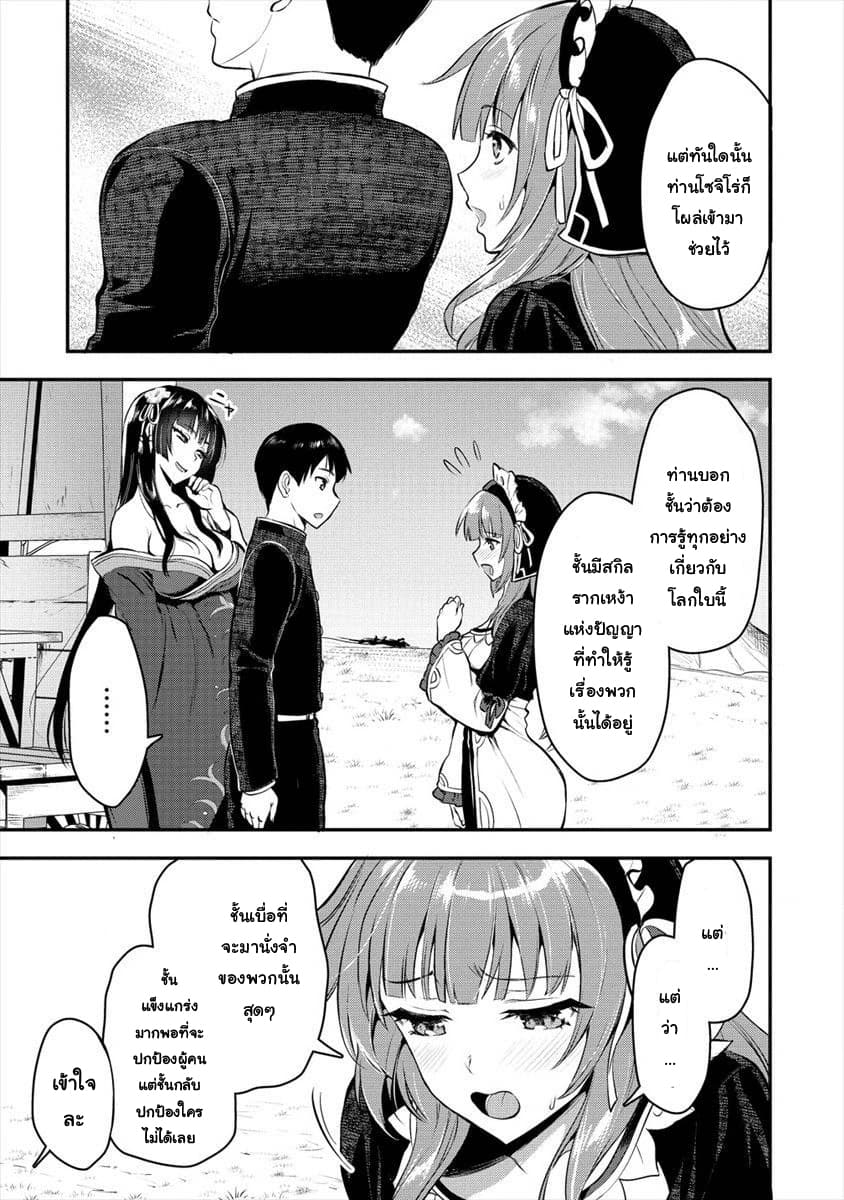 Makenshi no Maken Niyoru Maken no Tame no Harem Life 5-5