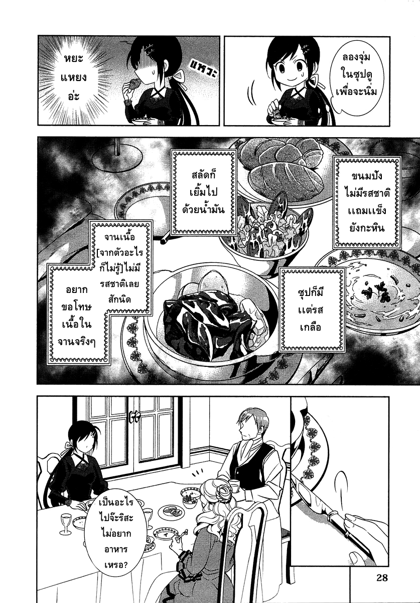 Isekai de Café o Kaiten Shimashita 1-1