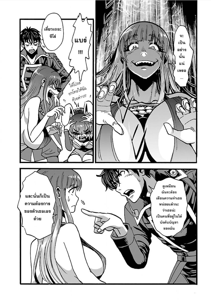 Makikomarete Isekai Teni suru Yatsu wa, Taitei Cheat 16-การกระชับสัมพันธ์ในบ่อน้ำพุร้อน