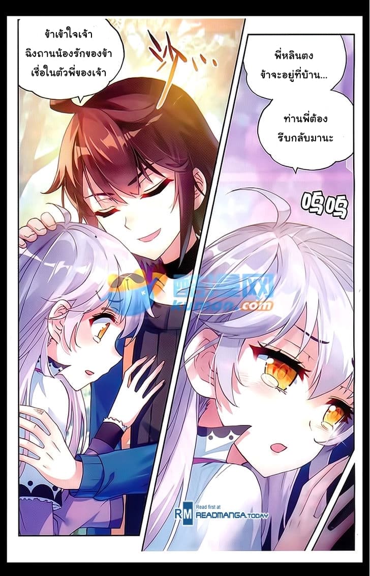 Wu Dong Qian Kun 46-การอำลา