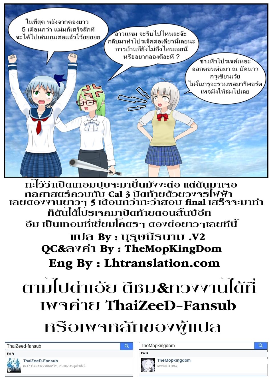 Jaryuu Tensei 6-อสูรมังกรกับอิเรนู