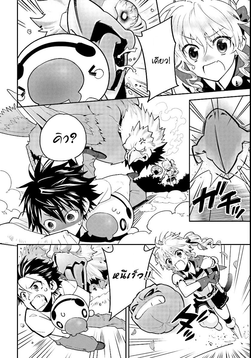 Isekai desu ga Mamono Saibai shiteimasu. 2-เลี้ยงแมนเดรก