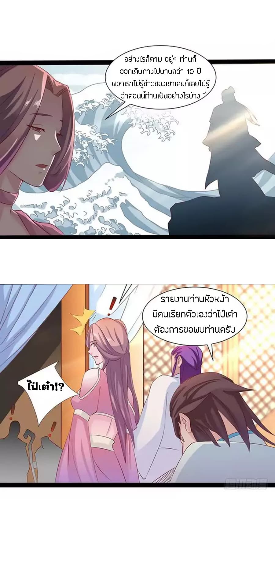 Chaotic Sword God เทพกระบี่มรณะ 28-28