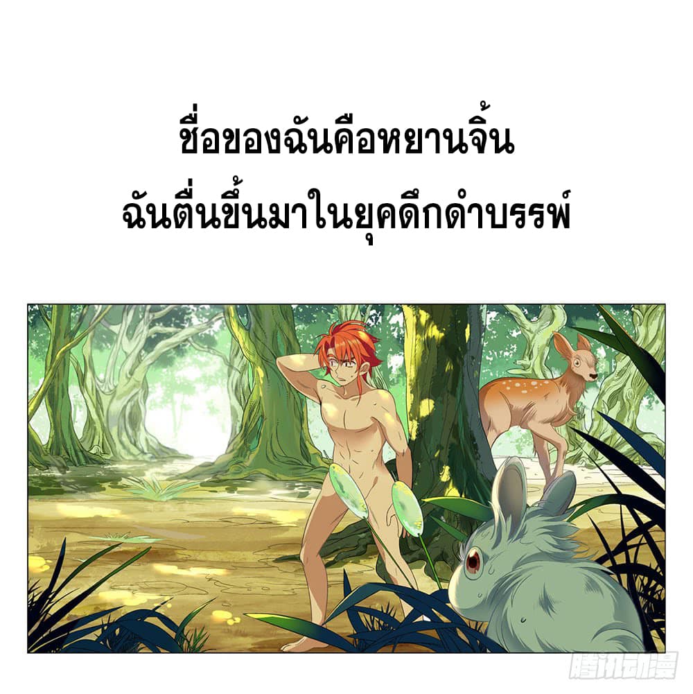 Strongest Caveman 0-0