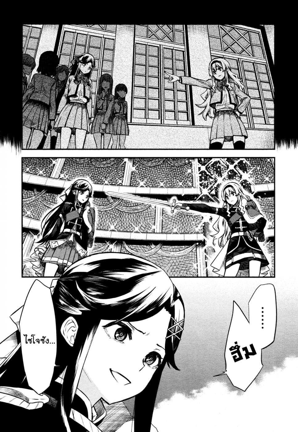 Shoujo☆Kageki Revue Starlight - The LIVE - Show Must Go On 8-8