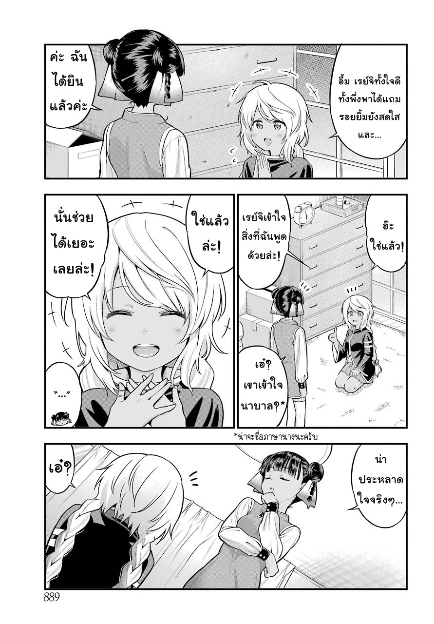 Yonakano Reijini Haremu Wo 13-Outcome of the Proposal