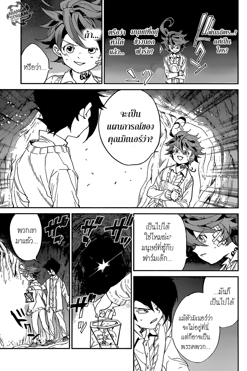 The Promised Neverland 45-การช่วยเหลือ
