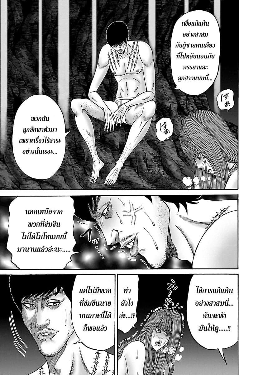 Zetsubou no Hantou 28-28