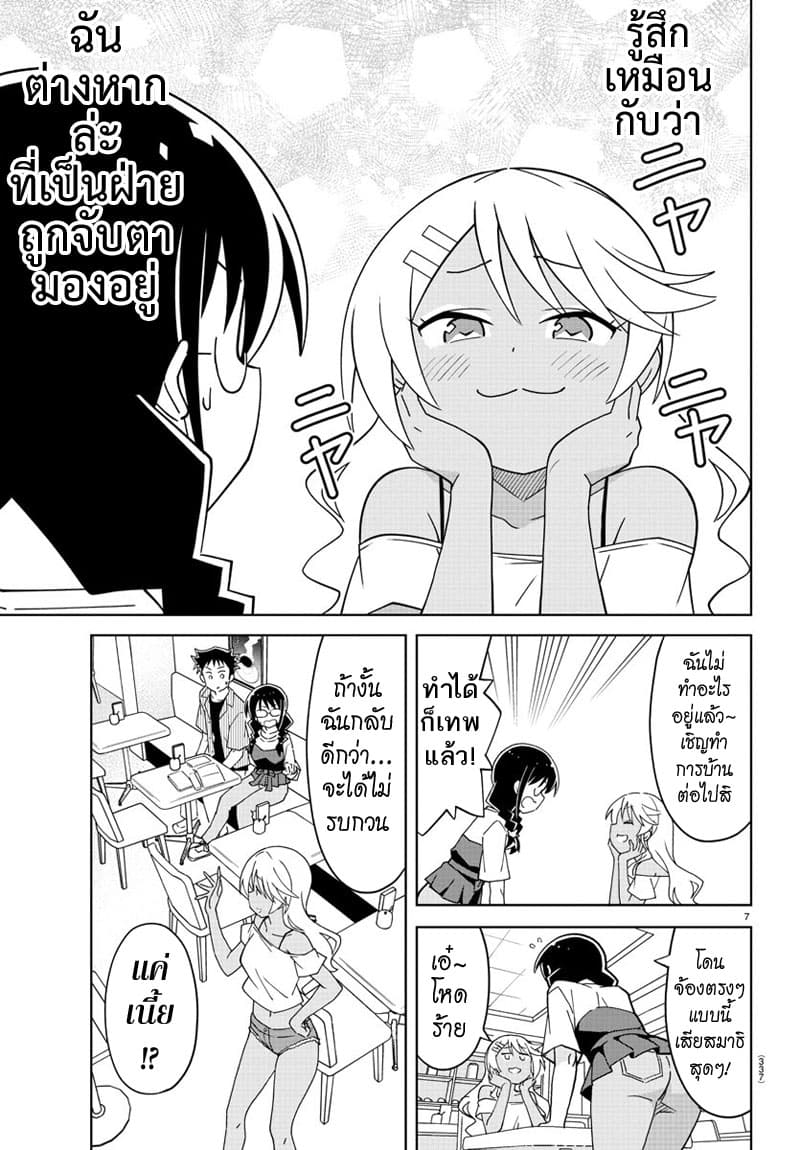 Atsumare! Fushigi Kenkyubu 140-ความแปลกของการแชร์โต๊ะ