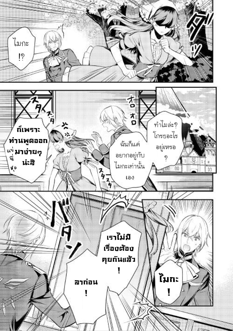 Kokuou Heika no Daimeiwaku na Kyuukon 6-6