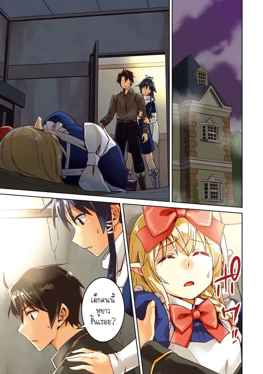 Nidoume no Jinsei wo Isekai de 16-มันน่าจะเป็นผู้ดูแลบ้าน