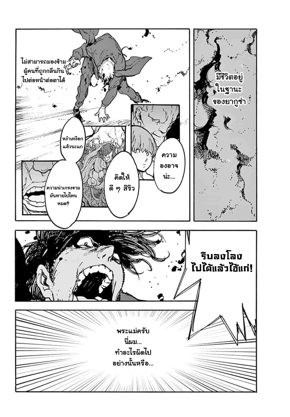 Ninkyou Tensei - Isekai no Yakuza-Hime - องค์หญิงยากูซ่าต่างโลก 1-ยากูซ่าผู้ที่ถูกเรียกว่ามังกร