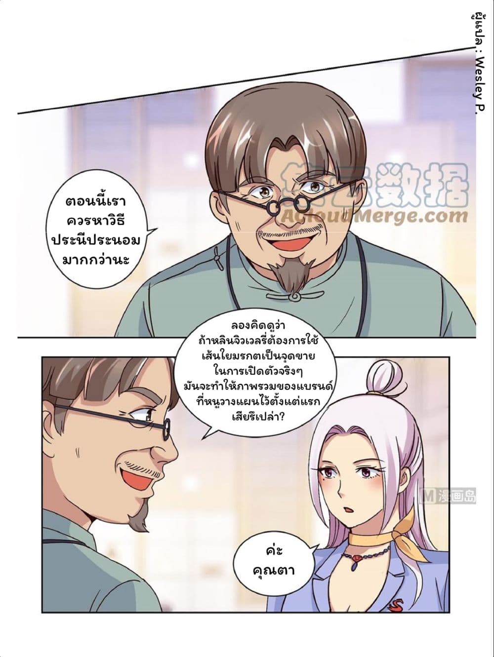 Metropolitan Supremacy System ระบบพระเจ้า 41-41
