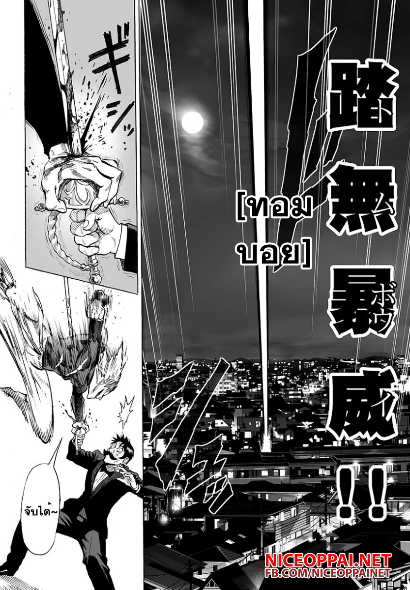 One Punch Man 49.2-หมวก (2)