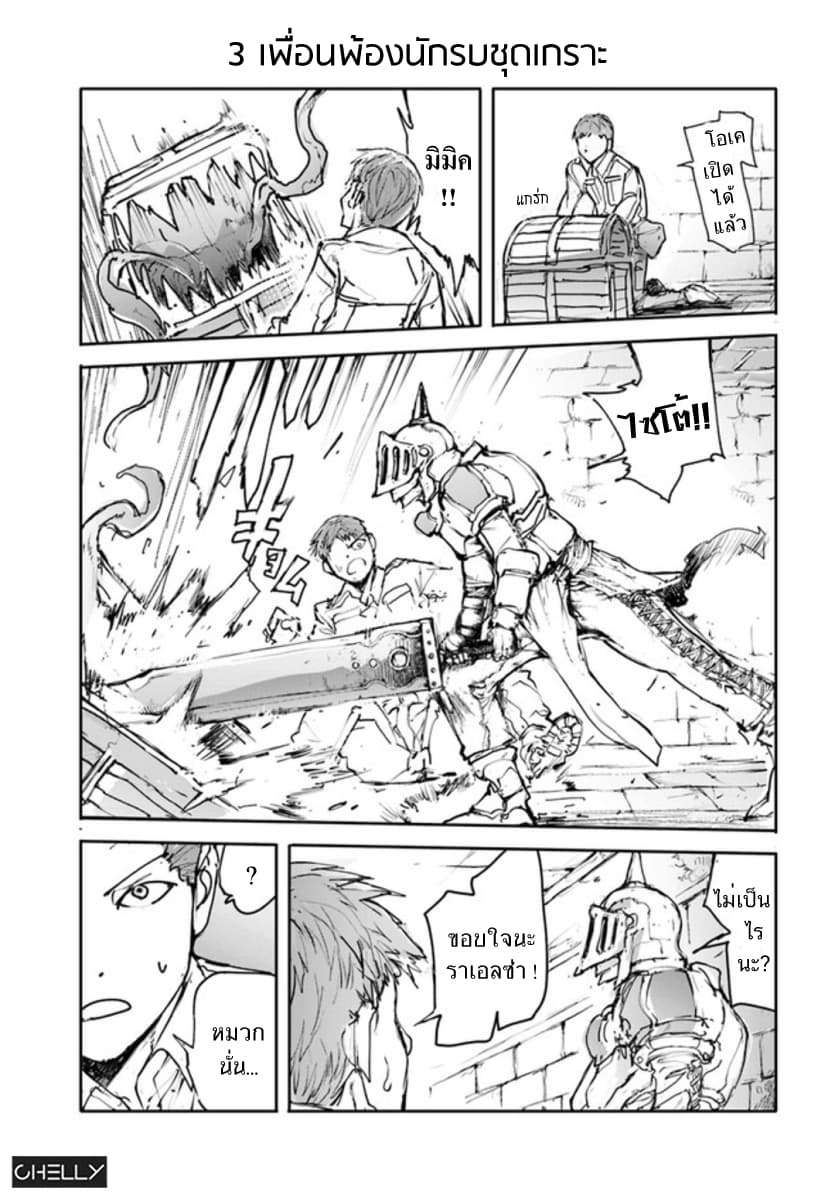 Handyman Saitou In Another World 1-1