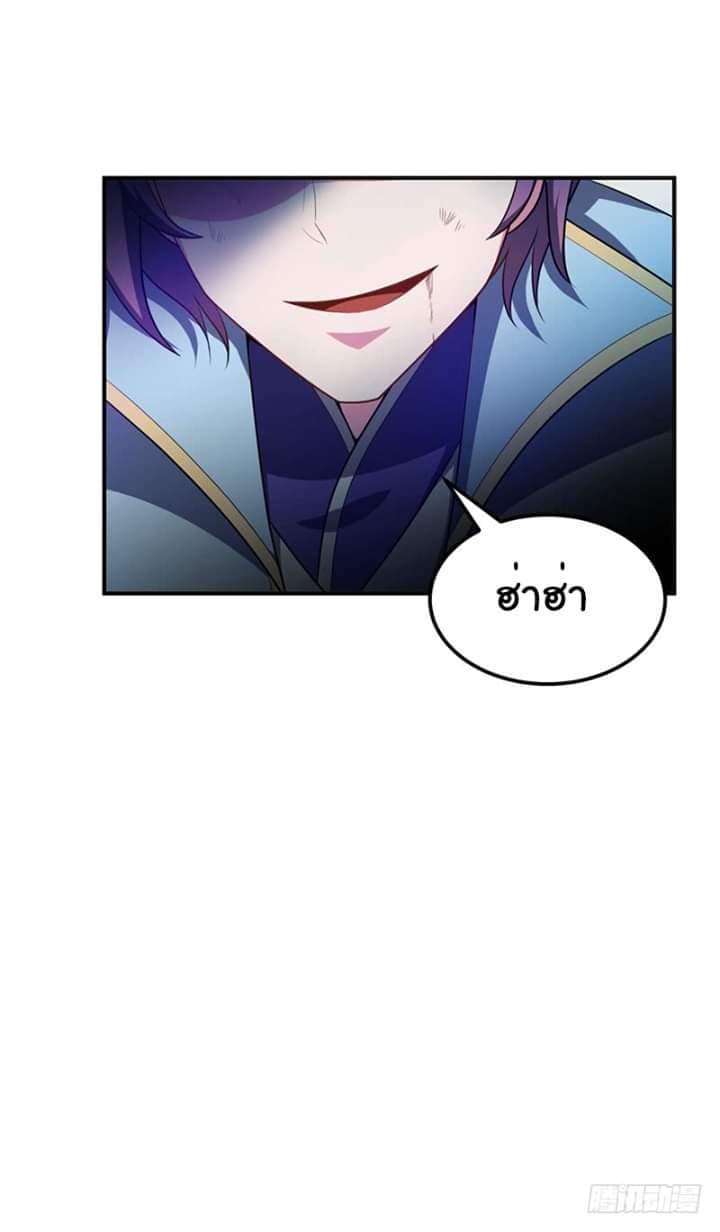 Rise of The Demon King รุ่งอรุณแห่งราชาปีศาจ 29-29