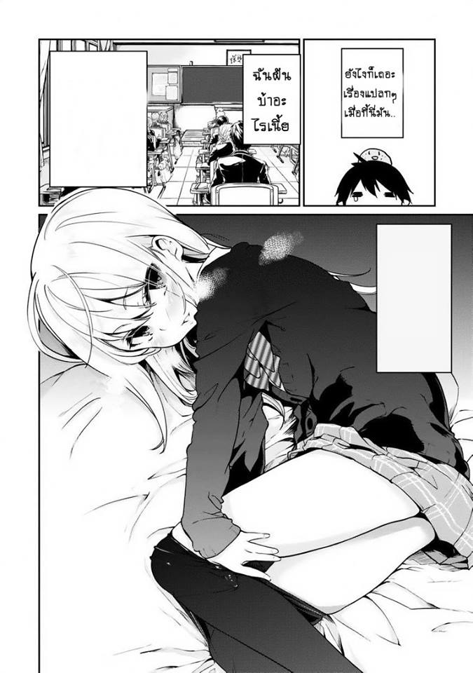 Oroka na Tenshi wa Akuma to Odoru 6-6
