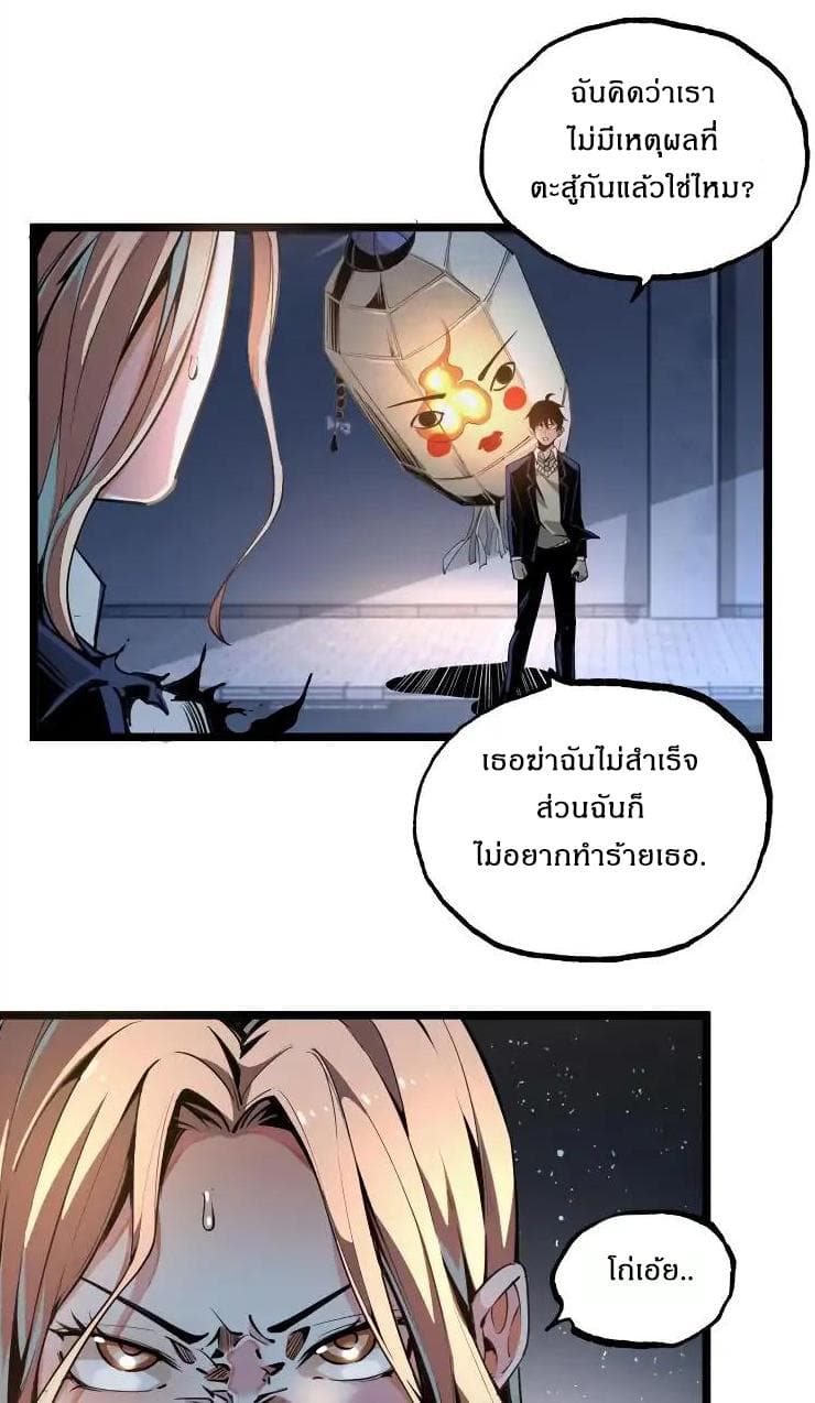 Ominous Liar 1-1