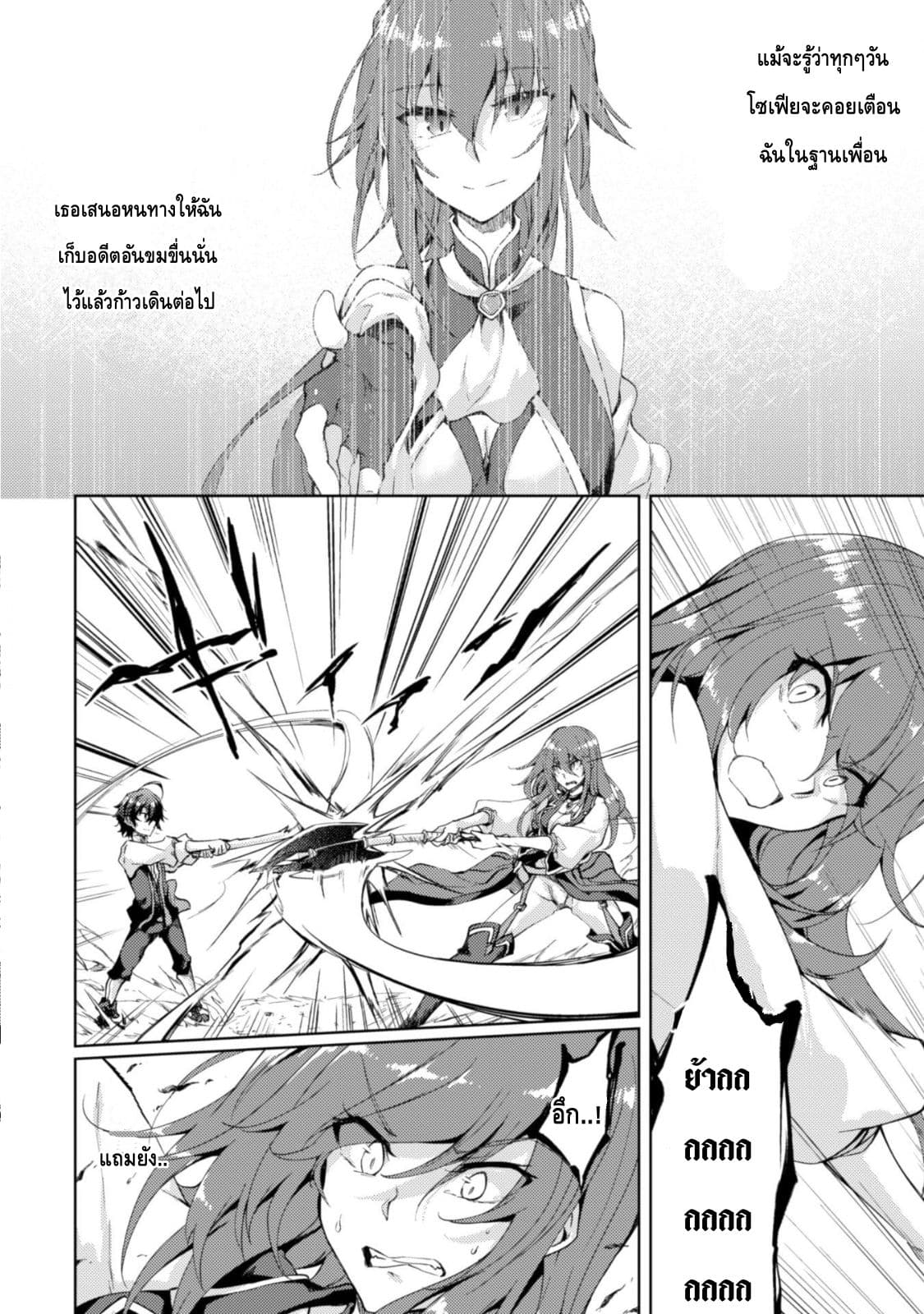 Moto Saikyou no Kenshi wa, Isekai Mahou ni Akogareru 3-3