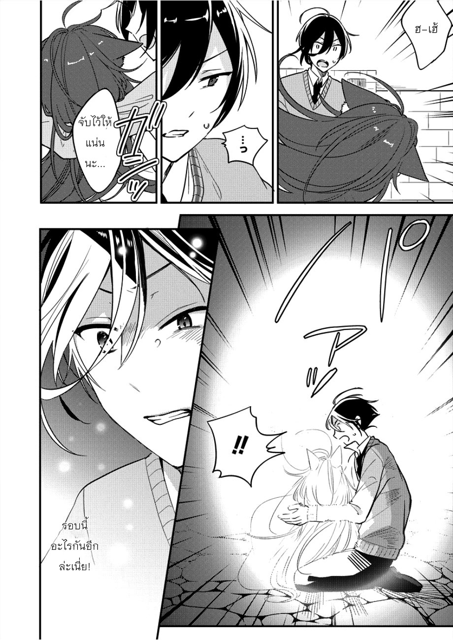 Isekai de Kojiin wo Hiraita kedo, Naze ka Darehitori Sudatou to Shinai Ken 1-1