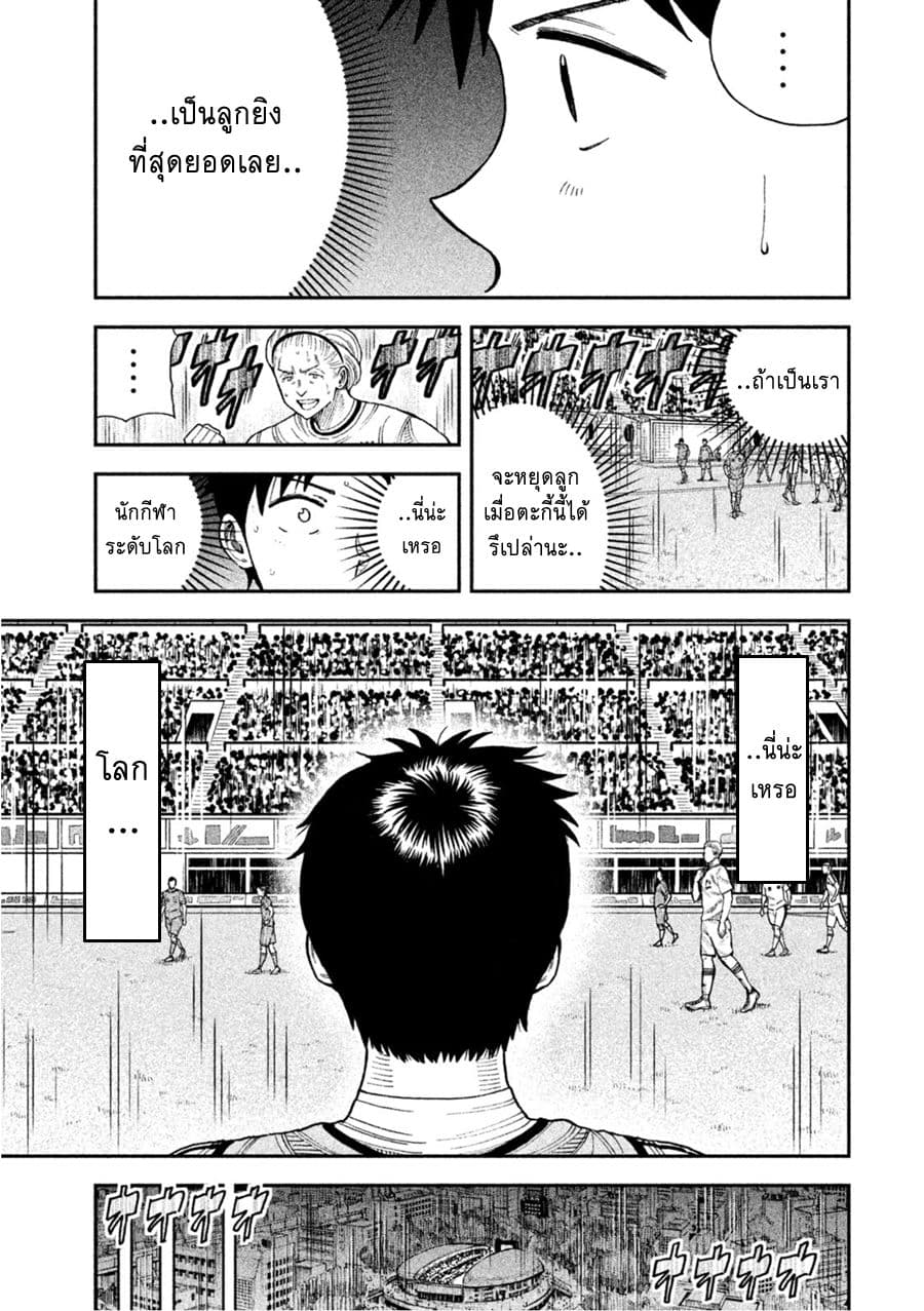 Aoi no Eins 2-2