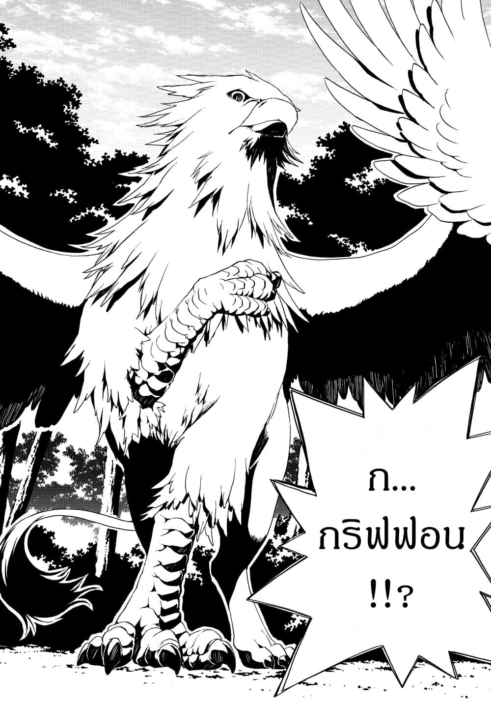 The Villainess Will Crush Her Destruction End Through Modern Firepower โลลิปืนดุ 16-16