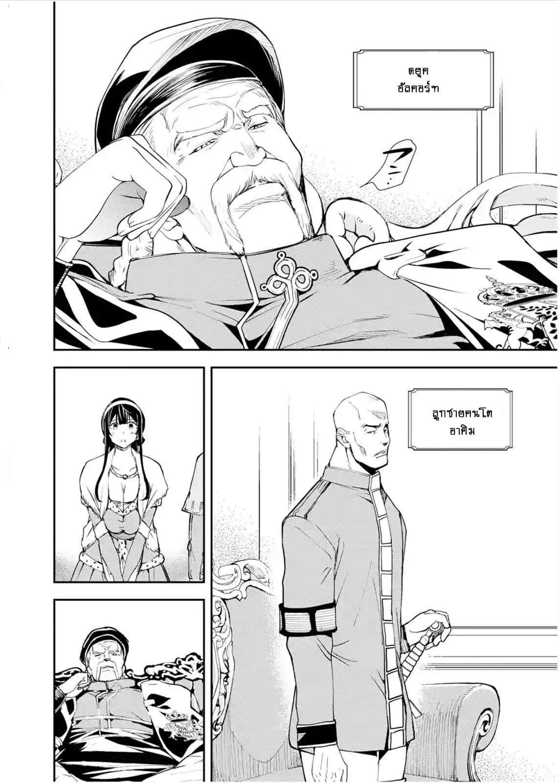 The Unsuccessful Yet Academically Unparalleled Sage ~A Cheating S-Rank Sorcerer's Post-Rebirth Adventurer Log~ ปราชญ์เเรงค์ S เกิดใหม่ในโลกที่เวทมนต์ล้าหลัง 3.2-3.2