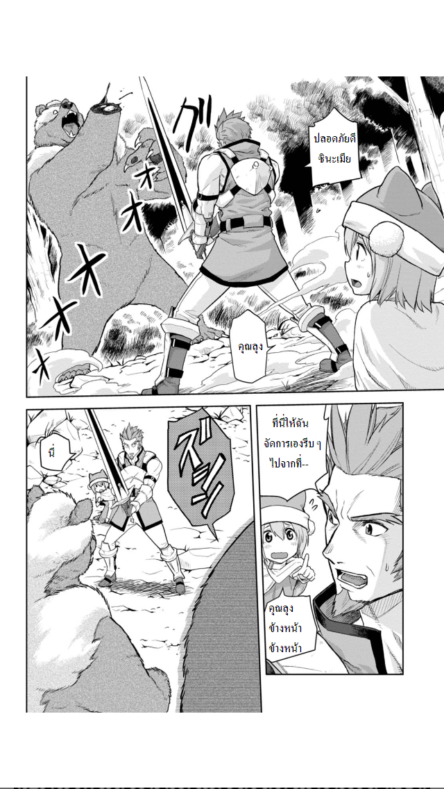 Konjiki no Moji Tsukai - Yuusha Yonin ni Makikomareta Unique Cheat ผู้ใช้อักษรสีทอง 5-5