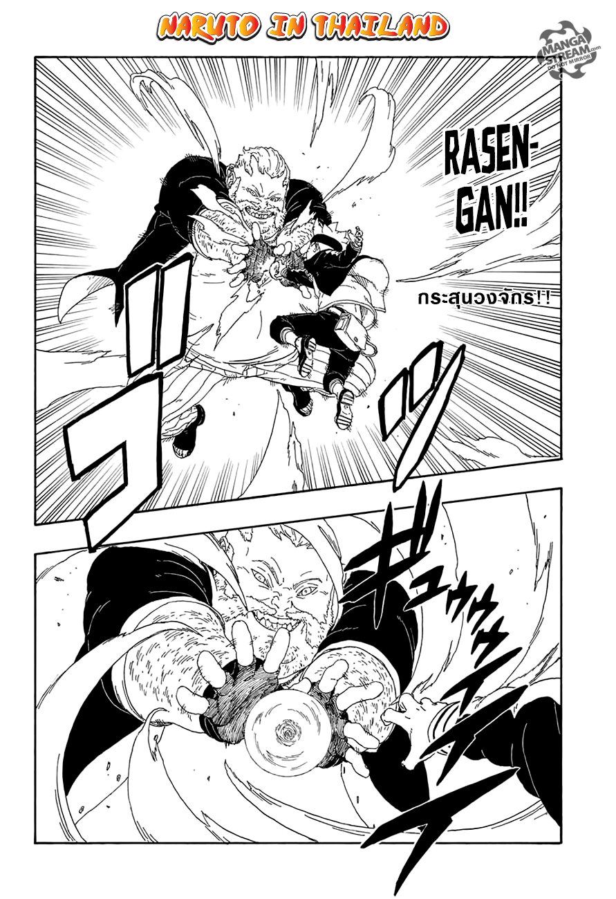 Boruto 14-ทีมเวิร์ค