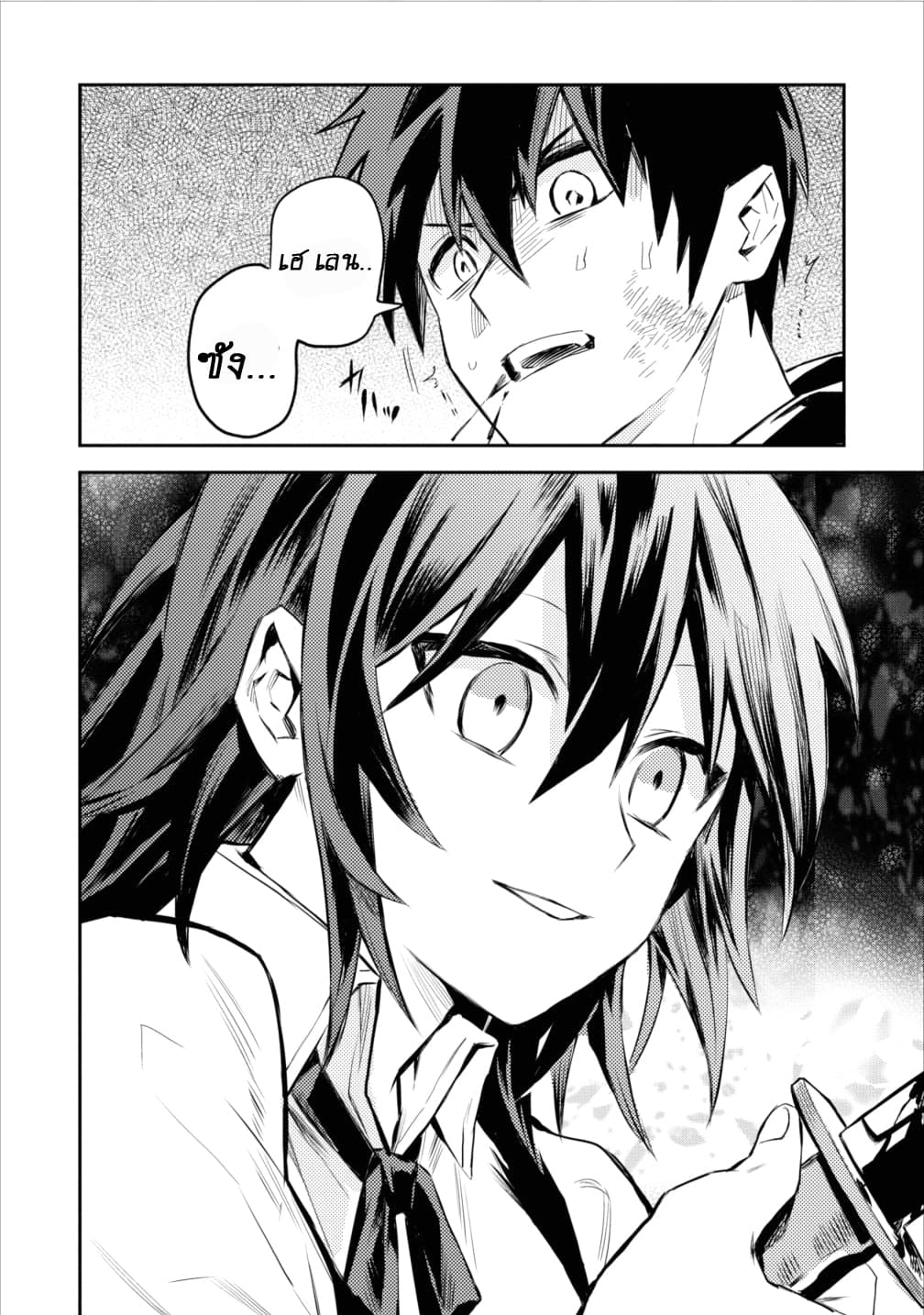 Noumin Kanren no Skill bakka Agetetara Naze ka Tsuyoku Natta 5-5