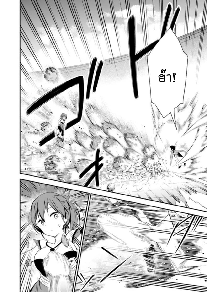 Butsuri-san de Musou shitetara Motemote ni Narimashita 14-14