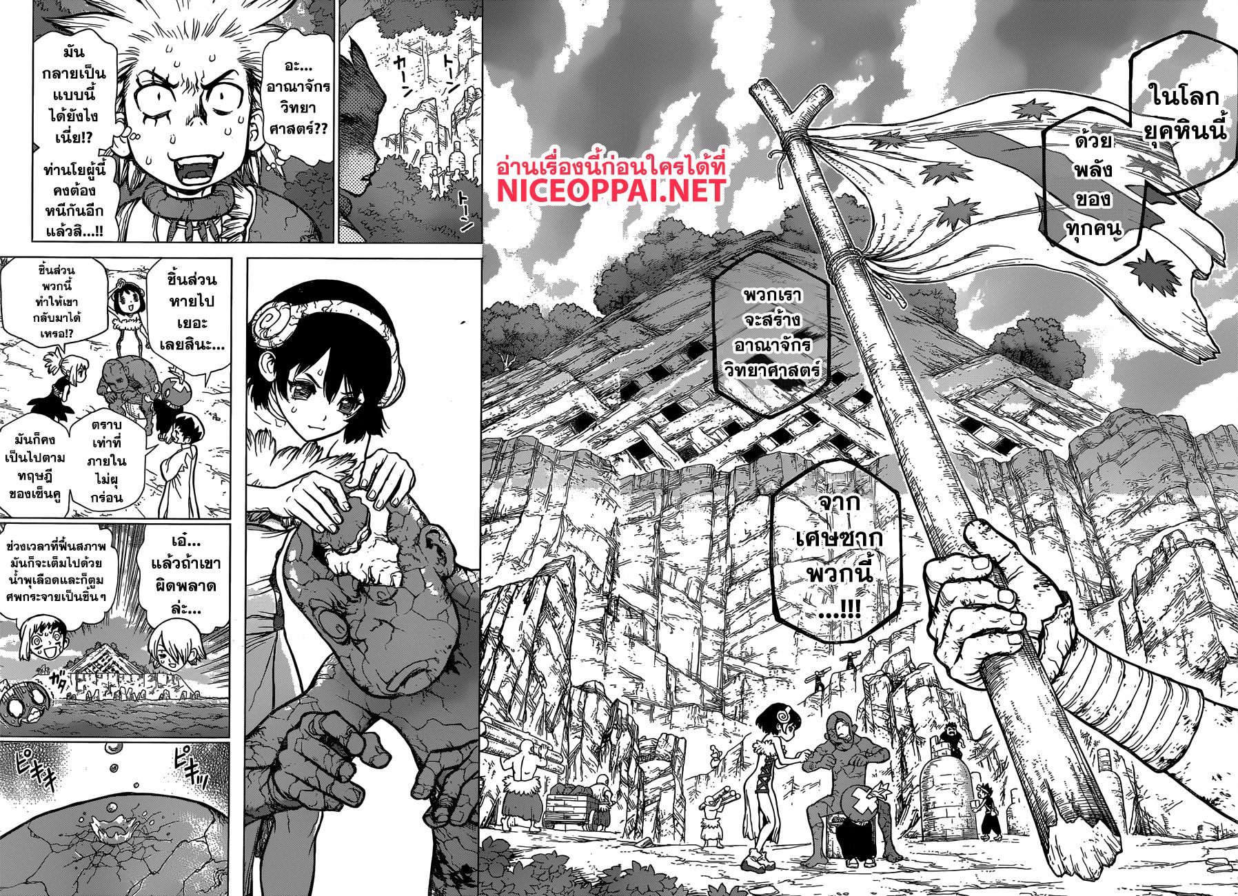 Dr.Stone 82-Epilogue of Stone Wars (ตอนสุดท้ายของบทที่ 2)