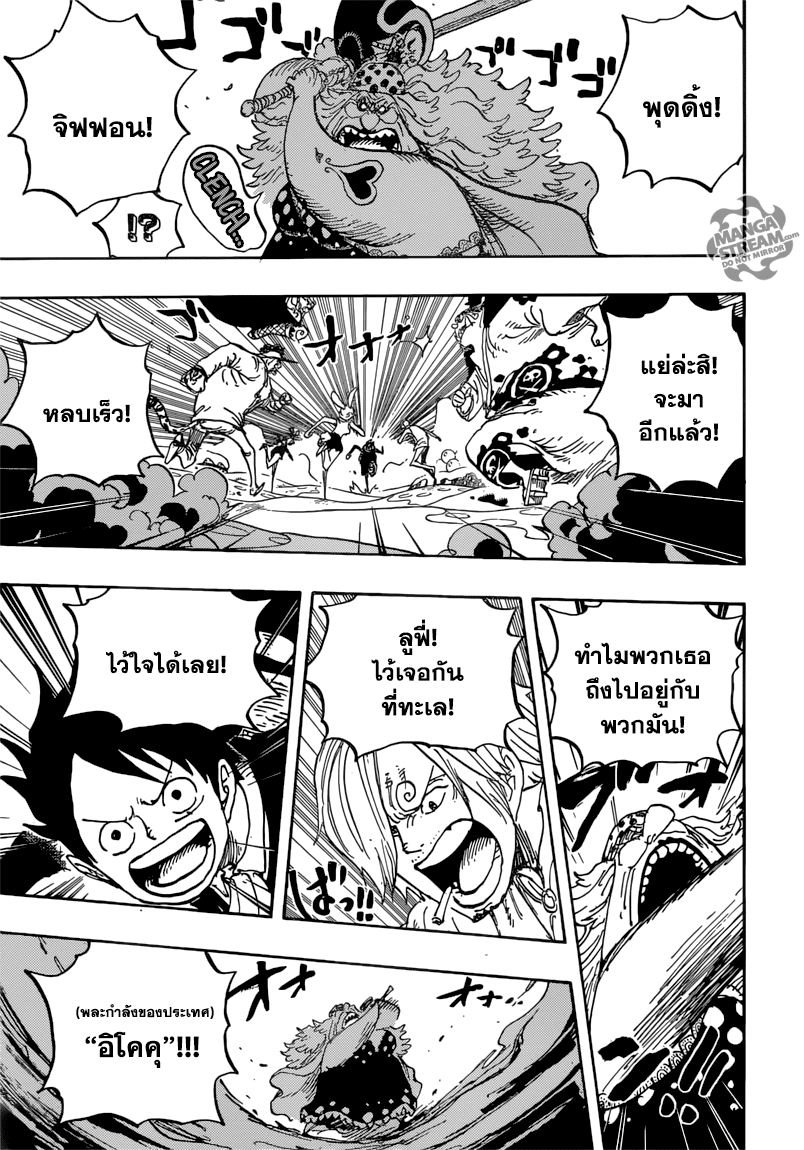 One Piece 876-พุดดิ้งปรากฎตัวมาโดยบังเอิญ!