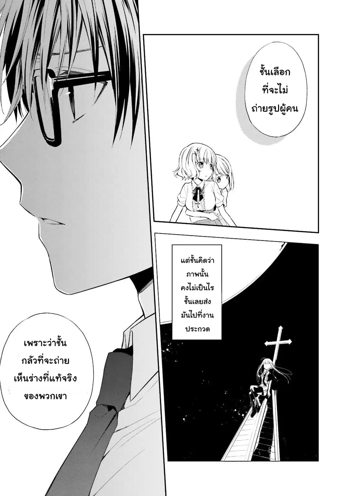 Kono Sekai wa Tsuite iru 1-1