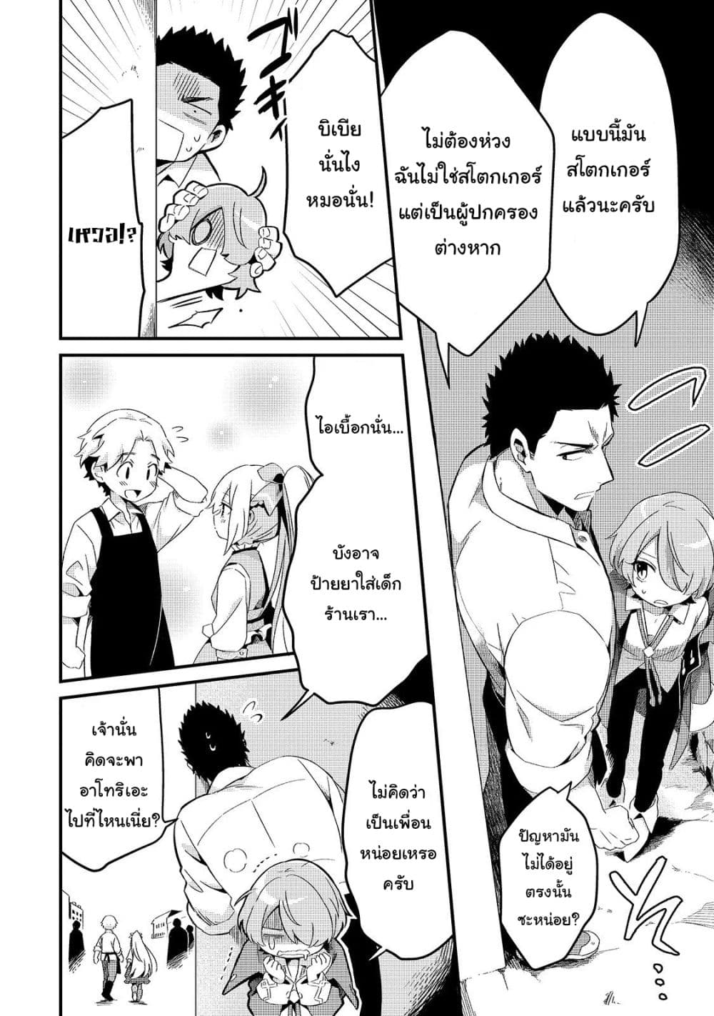 Tsuihousha Shokudou e Youkoso! 7-หนึ่งวันของเหล่าผู้ถูกขับไล่