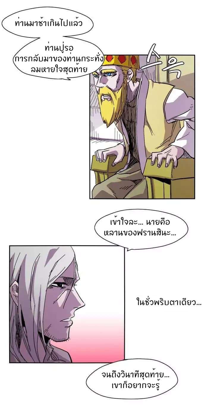 Epic of Gilgamesh 4-4
