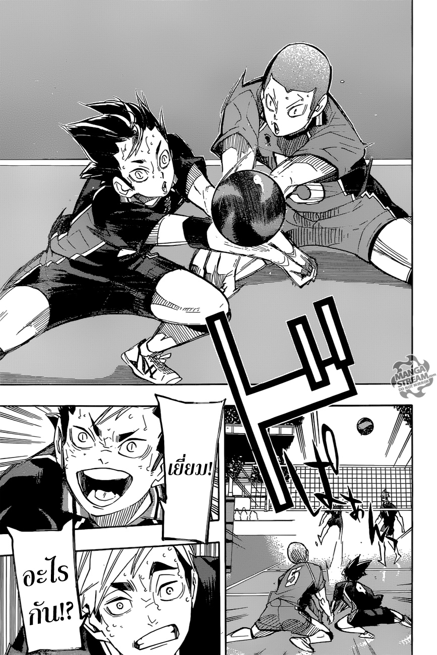 Haikyuu!! 261-ก้าวกระโดด
