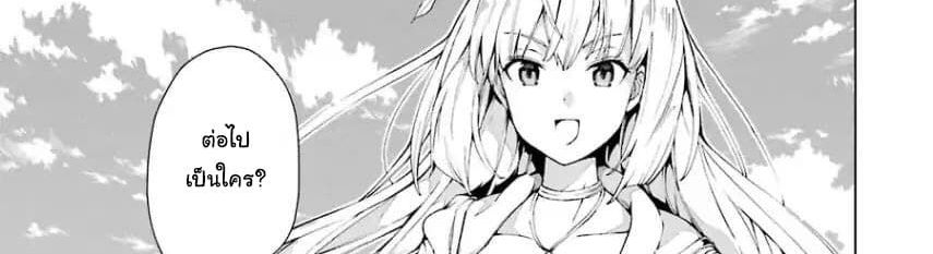 The Swordsman Called the Countless Swords Sorcerer 3-3