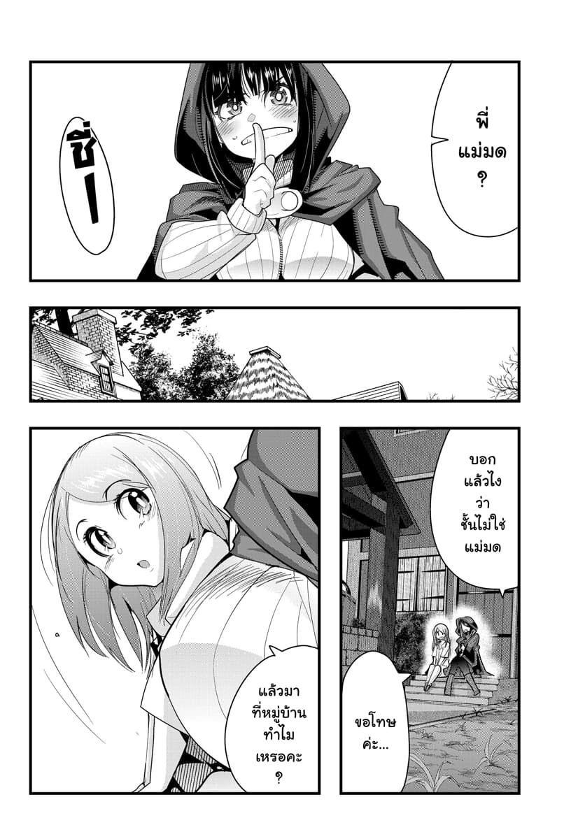 Yoku Wakaranai keredo Isekai ni Tensei Shiteita You Desu 8.3-ไม่ค่อยเข้าใจเท่าไหร่ แต่ไม่มีอารมณ์จะทำ "กิจวัตร" เอาซะเลยล่ะ (3)