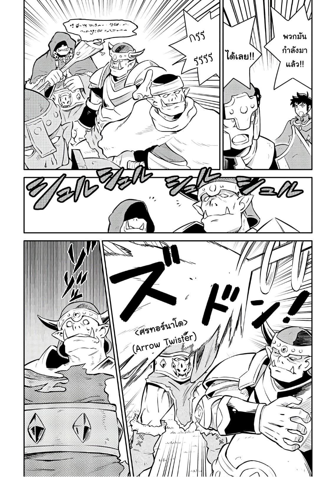 Toaru Ossan no VRMMO Katsudouki 37-37