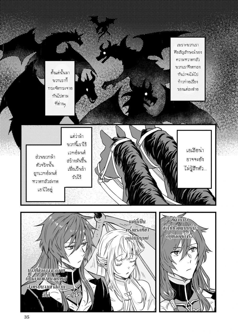 Imouto ni Fianse wo Yuzure to Iwaremashita, Saikyou no Ryuu ni Kiniirarete Masakano Okoku Nottori? 4-4