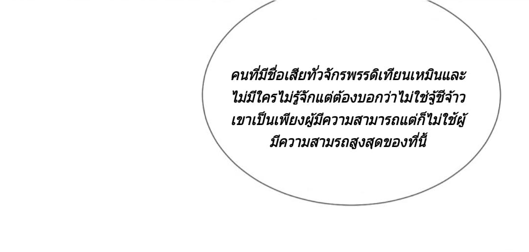 Jiang Xiaofan เส้นทางสู่สวรรค์ 10-10