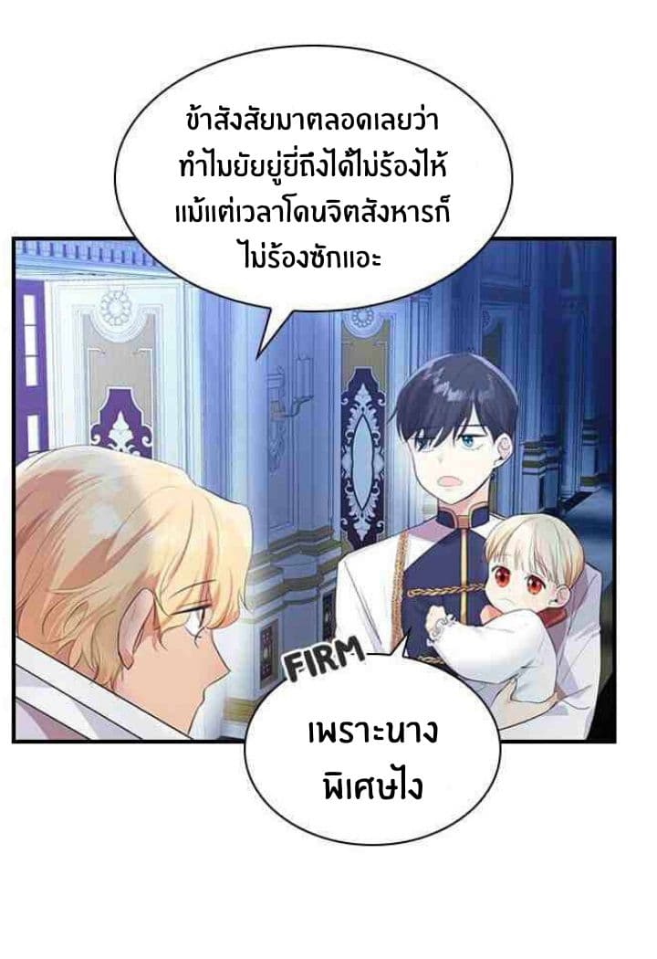 The Youngest Princess 4-4