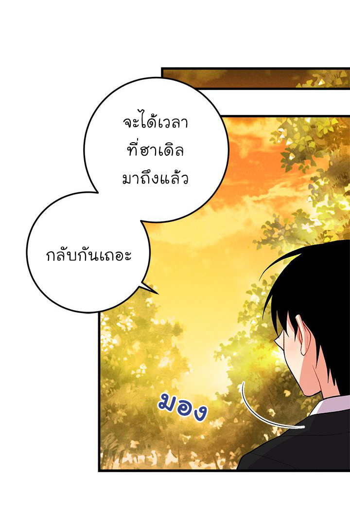 I Am a Child of This House ฉันคือลูกบ้านหลังนี้ 9-9