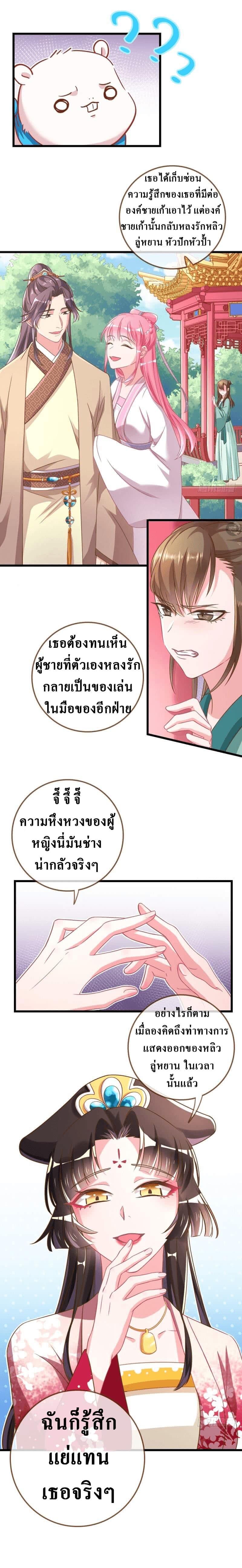 Cheating Men Must Die 6-6