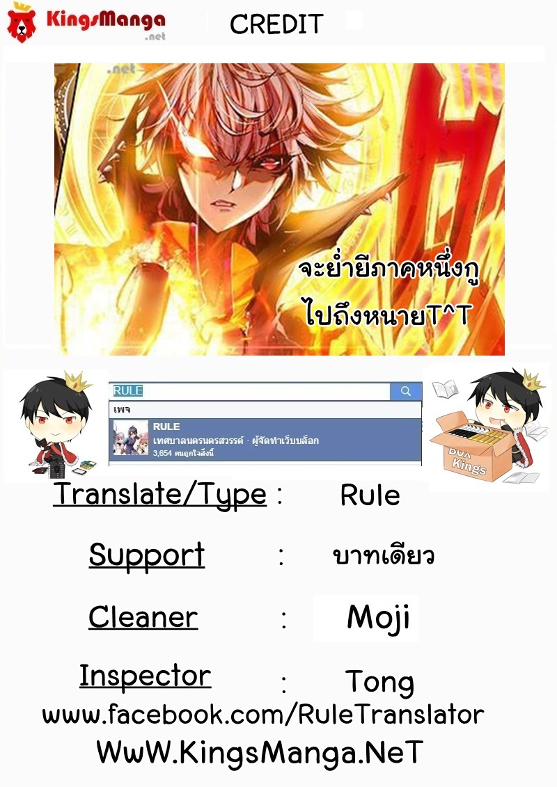 Douluo Dalu - Legend Of The Gods' Realm ตำนานแดนเทพ 12-12